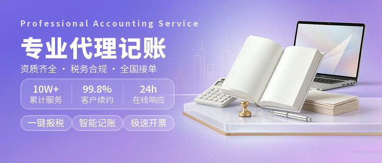 华企通企服代办 宣传图 2